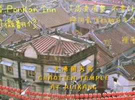 笨港客栈