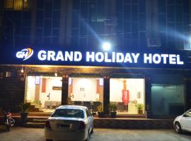 Grand Holiday Hotel，位于Mingora的酒店