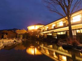 梦落酒店，位于南阿苏村的日式旅馆