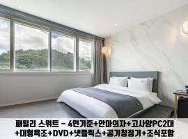 Gimhae Jangyu Stayin Hotel，位于金海市乐天水上乐园附近的酒店
