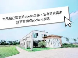 这里民宿