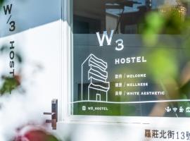 W3青旅，位于罗东镇的酒店