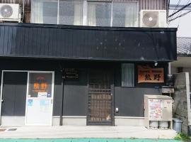 熊野宾馆，位于田边市的酒店