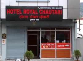 Hotel Royal Chautari, Butwal，位于Butwāl的酒店