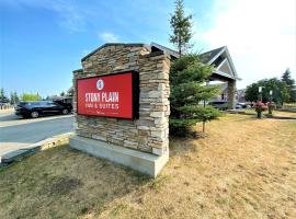 Stony Plain Inn & Suites，位于Stony Plain的酒店