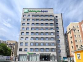 Holiday Inn Express - Almaty, an IHG Hotel，位于阿拉木图的酒店
