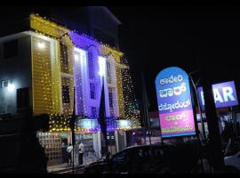 Kaveri Bar and Restaurant，位于Bantvāl的酒店