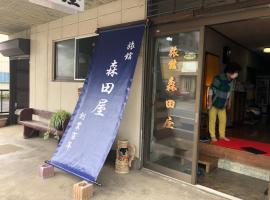 竜ケ崎駅そばの森田屋旅館，位于Ryūgasaki流光森林主题乐园附近的酒店