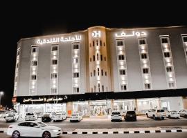 Doolv Hotel，位于哈伊勒Al Meghwah Garden Park附近的酒店