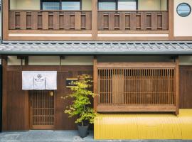 谷町君・星屋・城下の宿，位于京都的酒店