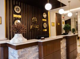 مستقر للشقق المخدومة النقرة，位于哈伊勒的酒店