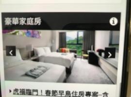煙波大飯店蘇澳四季雙泉館，位于苏澳的酒店