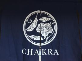 CHAKRA，位于古川町的自助式住宿