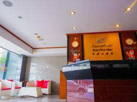 Sweet Home Hotel Betong，位于勿洞的酒店