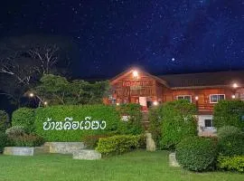 班库温度假村
