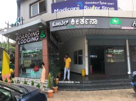 HOTEL KEERTHANA INN，位于Puttūr的酒店