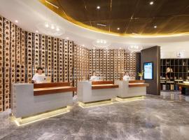 延安新区鲁艺公园亚朵酒店，位于延安的酒店