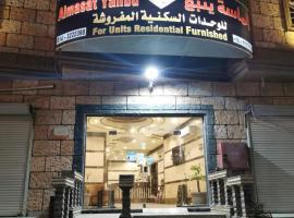 Al Masa Furnished Units Yanbu 2，位于延布的酒店