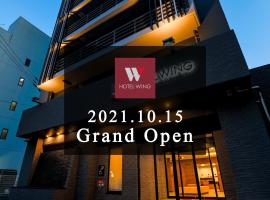 Hotel Wing International Takamatsu，位于高松的低价酒店