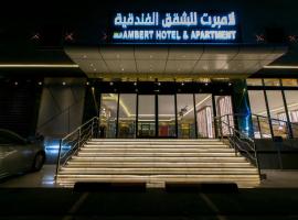 Lambert ApartHotel，位于吉达阿卜杜拉国王国际机场 - JED附近的酒店