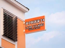 Lomluang hostel&hotel，位于南府的酒店