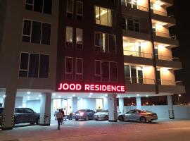 JOOD RESIDENCE，位于SeefBahrain Fort附近的酒店