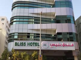 BLISS HOTEL L.L.C，位于迪拜的酒店