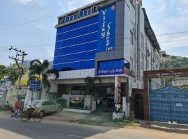 Vijay Shree Inn，位于韦洛尔的酒店