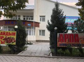 Акжибек，位于Toktogul的酒店