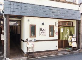 Woman Only Guesthouse Nanohana (Female only)，位于京都Kyoto Tamano-yu Public Bath附近的酒店