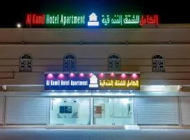 الكامل للشقق الفندقية