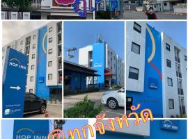 HOP INN. จ.หนองคาย，位于Ban Thap Yai Thao (1)的酒店