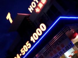 7 Hotel，位于Juru的酒店
