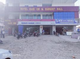Hotel Hari Om，位于Bihār Sharīf的酒店