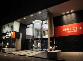 福冈行桥站前APA酒店 ，位于行桥市的酒店