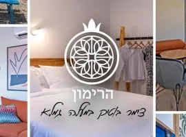 צימר בוטיק הרימון במעלה גמלא