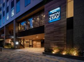 Tokyu Stay Shinjuku Eastside，位于东京新宿的酒店