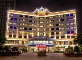 北海市新世纪酒店，位于北海的酒店