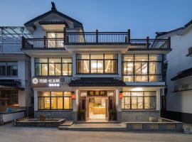 Floral Yilanxuan Zhouzhuang Hotel，位于苏州的酒店