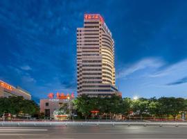保定中银大厦，位于保定的酒店