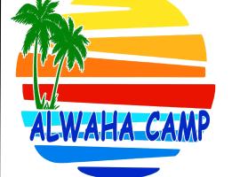 Alwaha Camp，位于努韦巴的海滩短租房