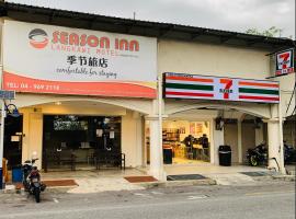 Season Inn Langkawi Motel，位于瓜埠的酒店