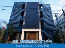 东京全球酒店，位于东京的胶囊旅馆