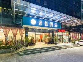 Suoxing Hotel Zhuhai Urban Rail Pearl Station，位于珠海的酒店