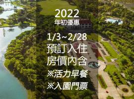 新光兆丰休闲农场，位于凤林镇的酒店