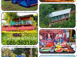 班莱坤差旺南基奥旅馆，位于Ban Huai Nam Khem的豪华帐篷营地