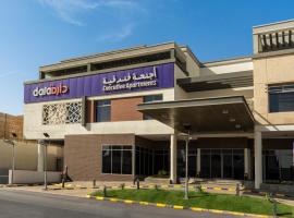Dara Al Rayan，位于利雅德库莱斯购物中心附近的酒店
