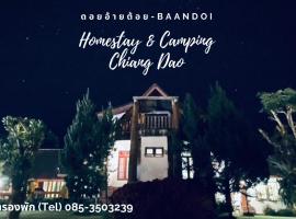 ดอยอ้ายต้อย-Baandoi，位于Ban Mae Na的酒店