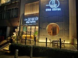 一间酒店，位于深圳南山区的酒店