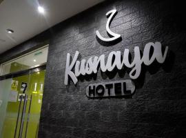 Hotel Kusnaya，位于皮乌拉国际机场 - PIU附近的酒店